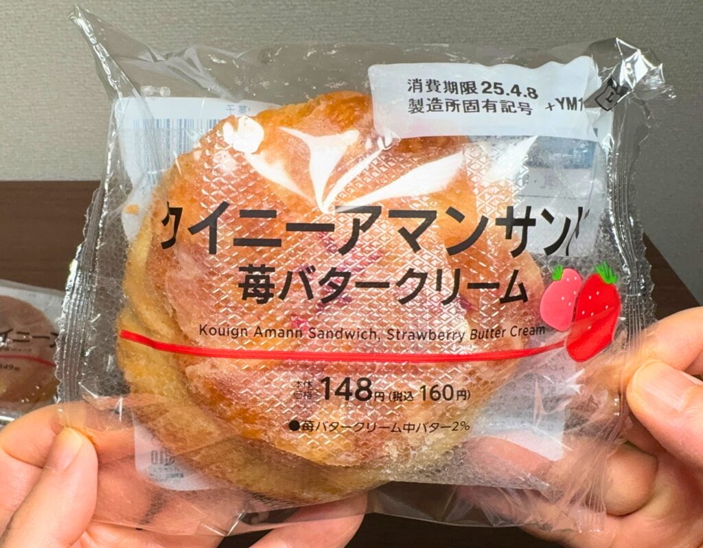 クイニーアマンサンド 苺バタークリーム