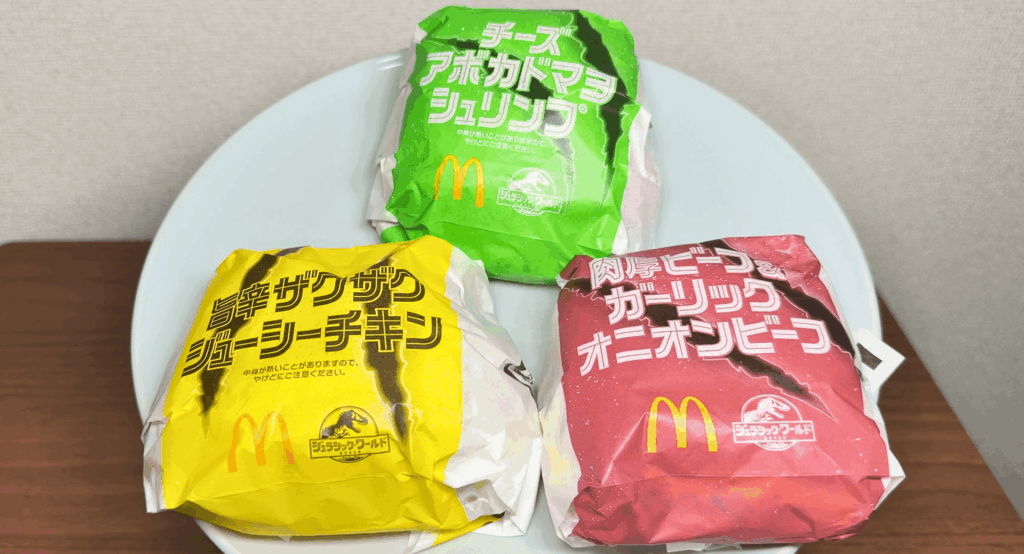 ジュラシック・ワールドバーガーズ全3種類