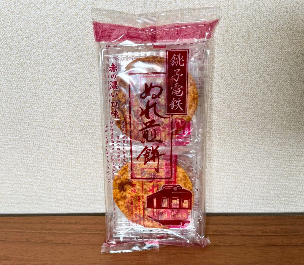 赤の濃い口味