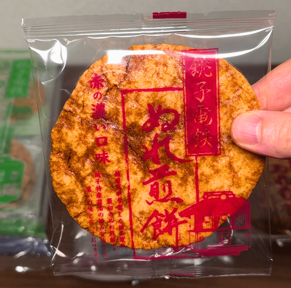 銚子電鉄のぬれ煎餅:赤の濃い口味