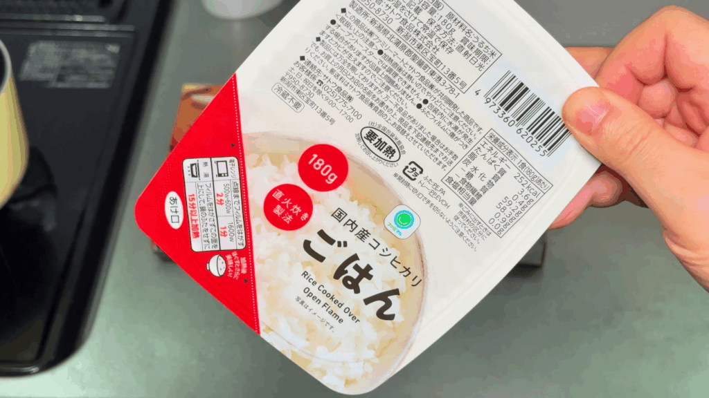 ファミマのレトルトご飯